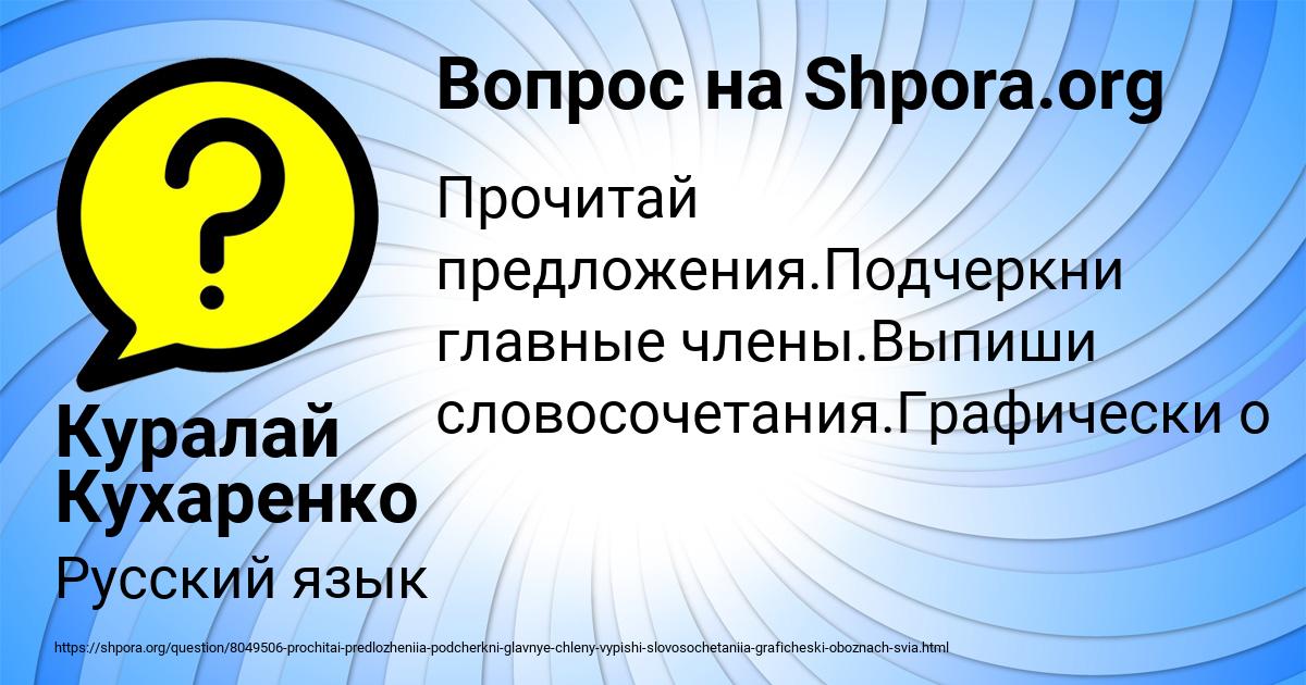 Картинка с текстом вопроса от пользователя Куралай Кухаренко
