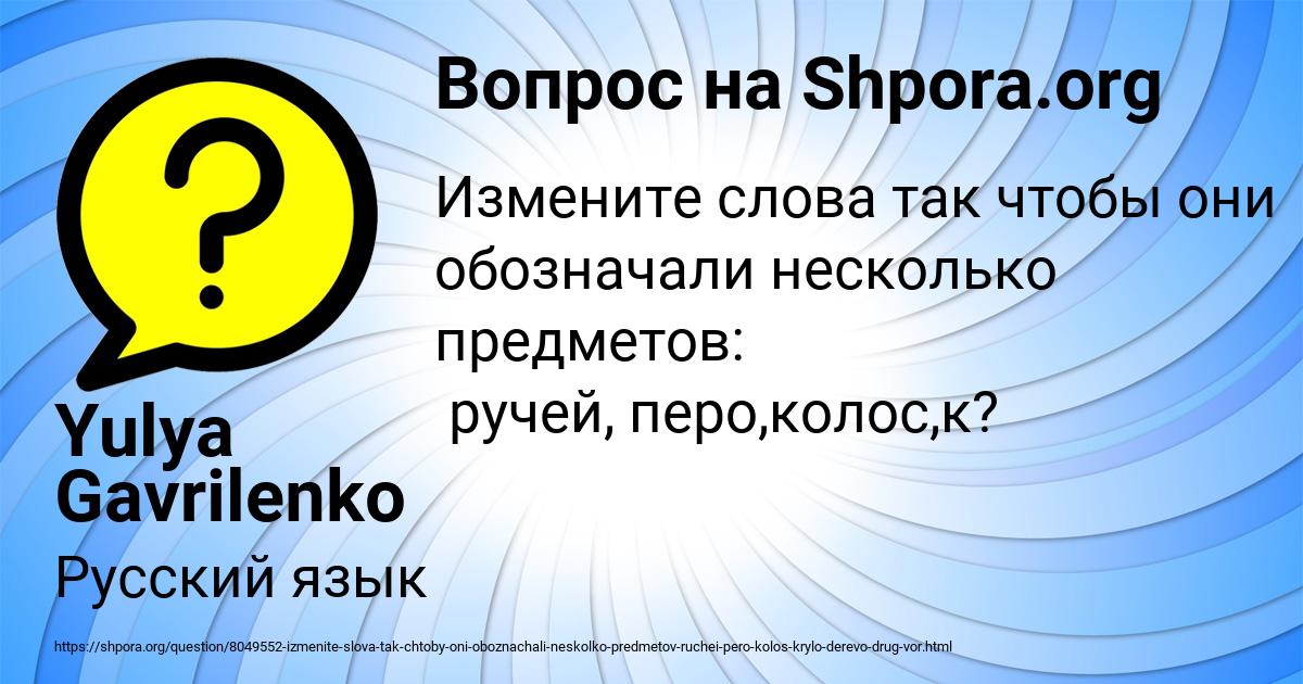 Картинка с текстом вопроса от пользователя Yulya Gavrilenko