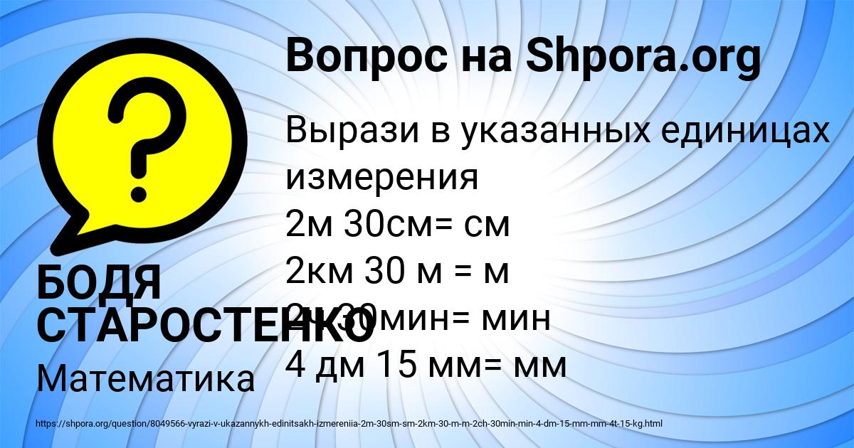 Картинка с текстом вопроса от пользователя БОДЯ СТАРОСТЕНКО