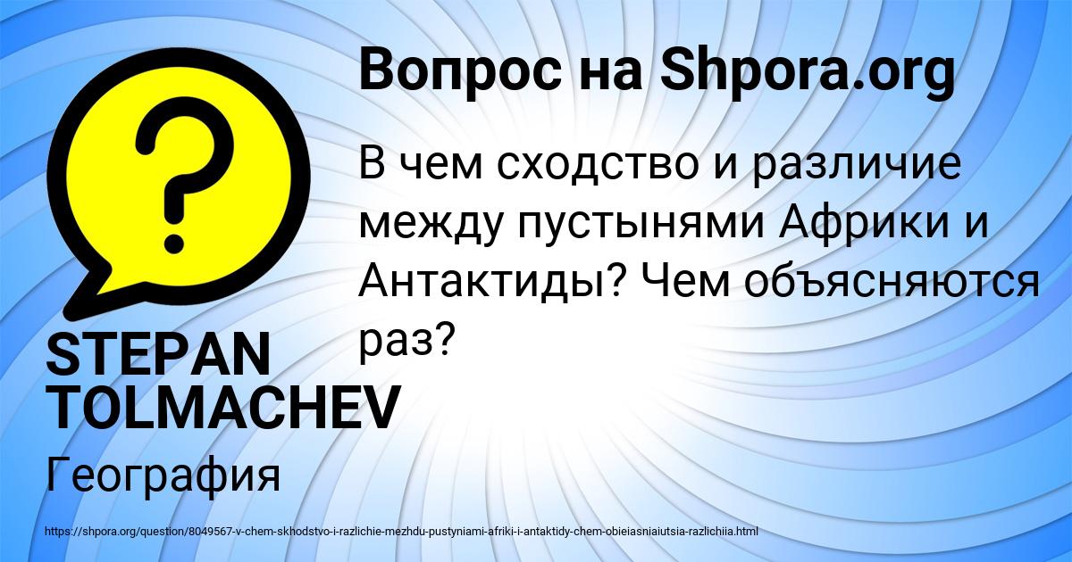 Картинка с текстом вопроса от пользователя STEPAN TOLMACHEV