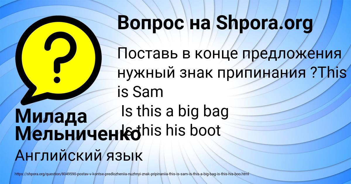 Картинка с текстом вопроса от пользователя Милада Мельниченко