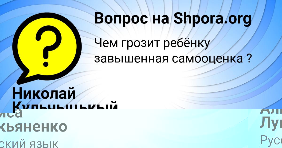 Картинка с текстом вопроса от пользователя Алиса Лукьяненко