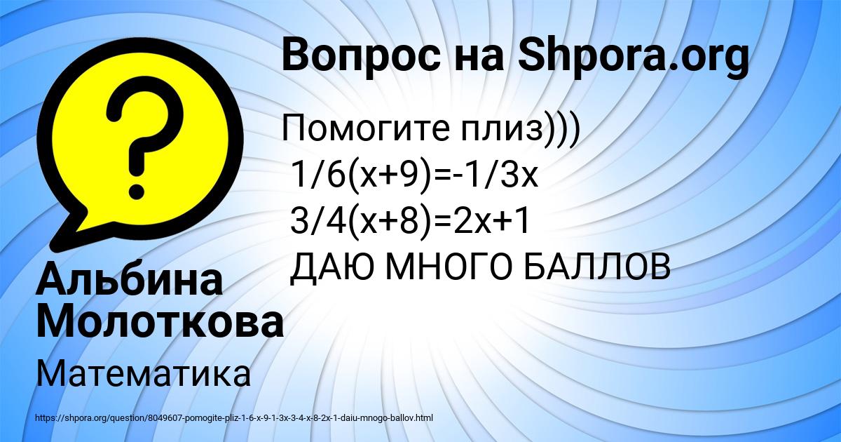 Картинка с текстом вопроса от пользователя Альбина Молоткова