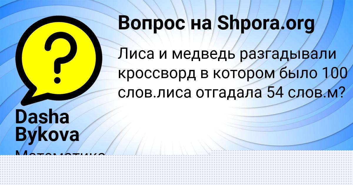 Картинка с текстом вопроса от пользователя ВАДИК ЛЫТВЫН
