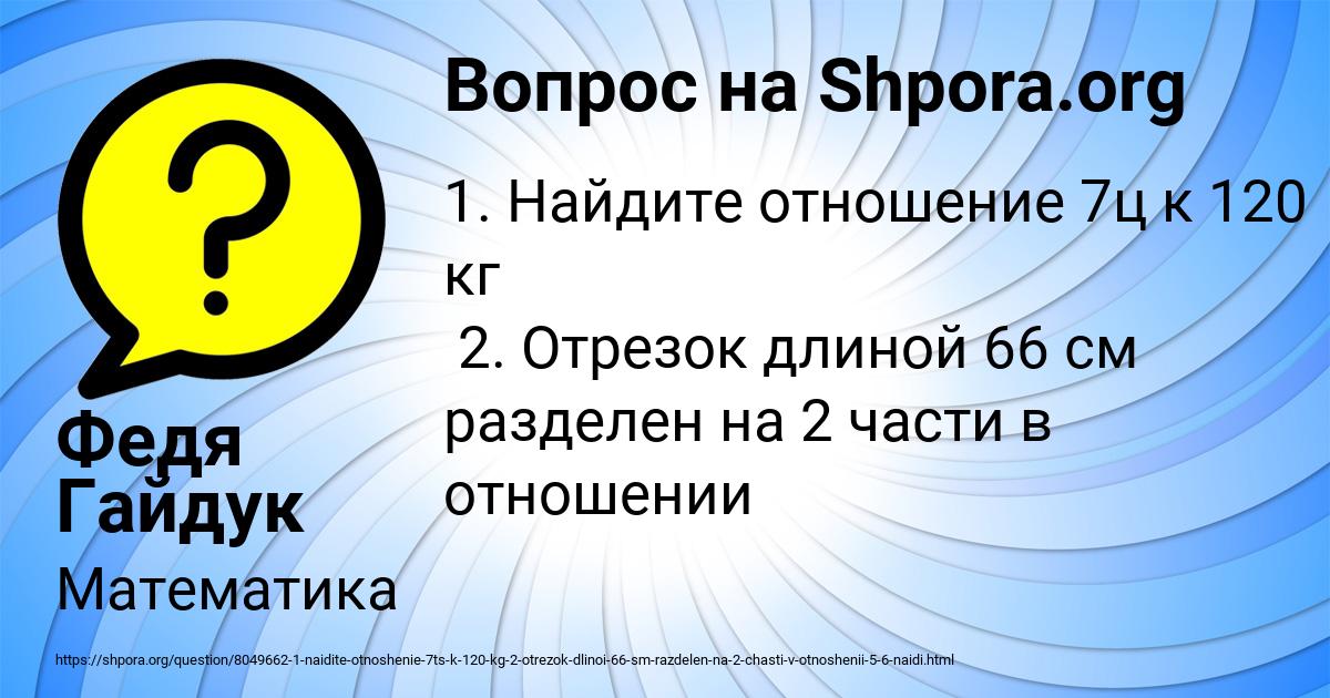 Картинка с текстом вопроса от пользователя Федя Гайдук