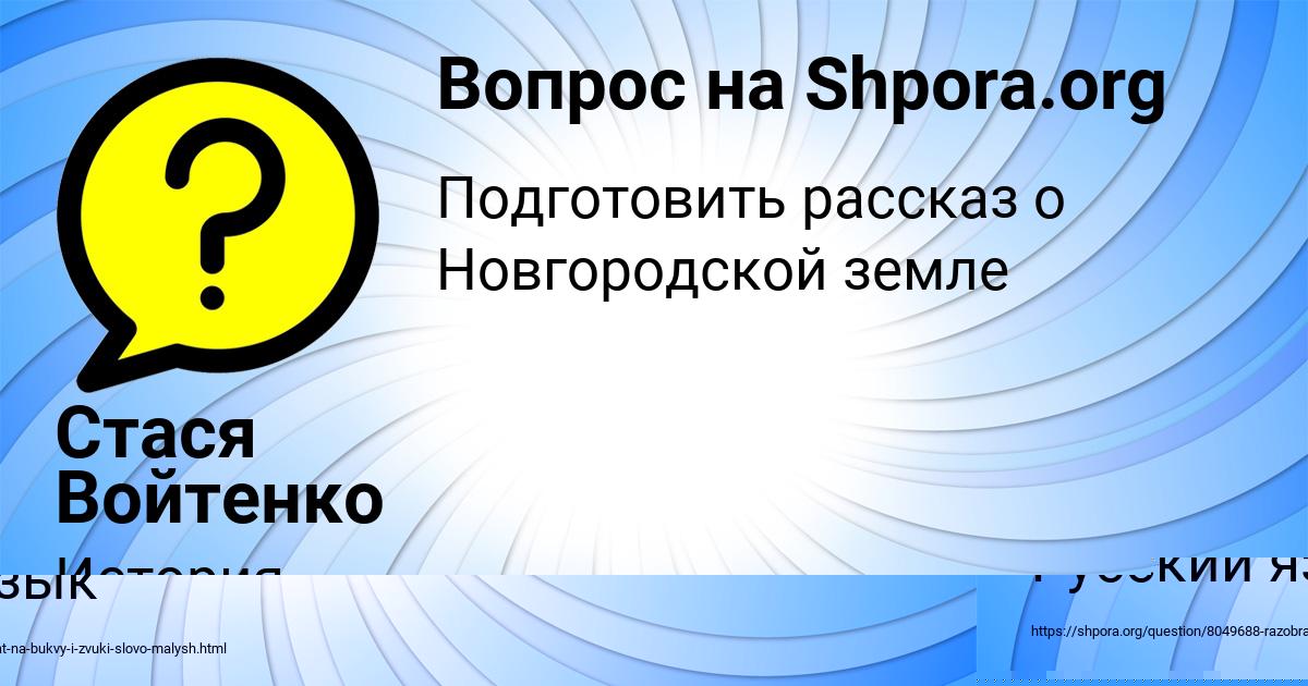 Картинка с текстом вопроса от пользователя MISHA LOSEV