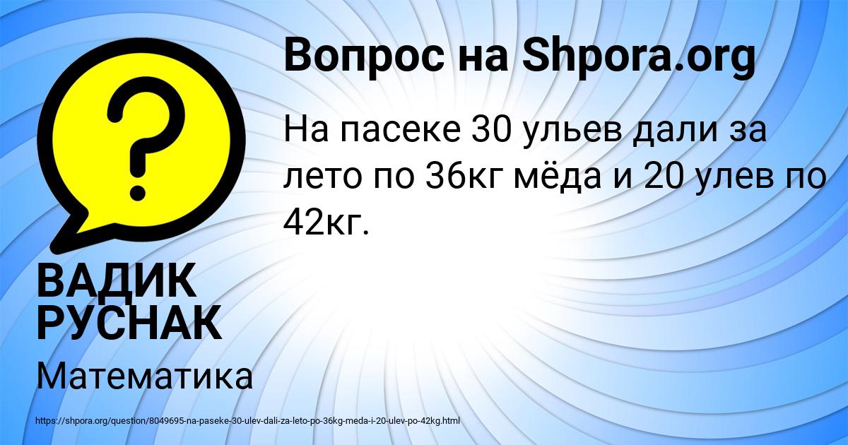 Картинка с текстом вопроса от пользователя ВАДИК РУСНАК