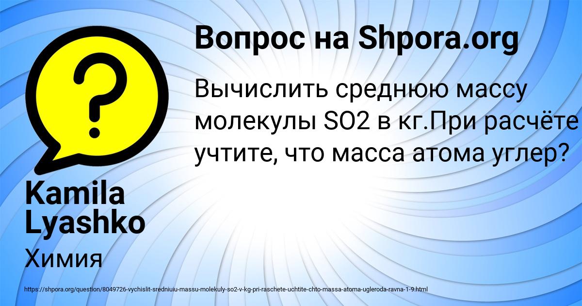 Картинка с текстом вопроса от пользователя Kamila Lyashko