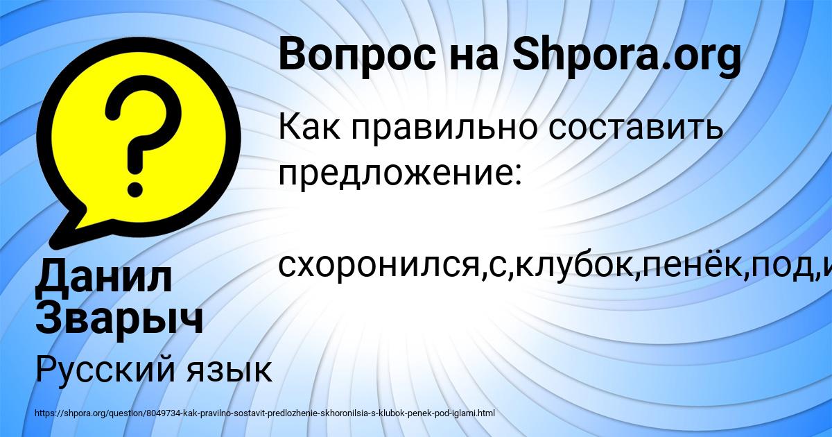 Картинка с текстом вопроса от пользователя Данил Зварыч