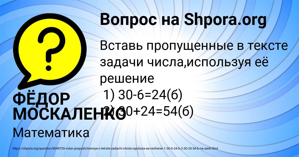 Картинка с текстом вопроса от пользователя ФЁДОР МОСКАЛЕНКО