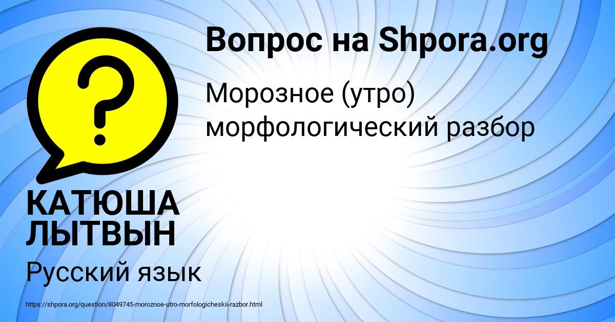 Картинка с текстом вопроса от пользователя КАТЮША ЛЫТВЫН
