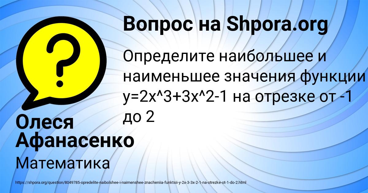 Картинка с текстом вопроса от пользователя Олеся Афанасенко