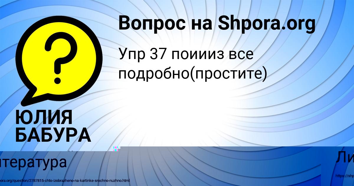Картинка с текстом вопроса от пользователя ЮЛИЯ БАБУРА