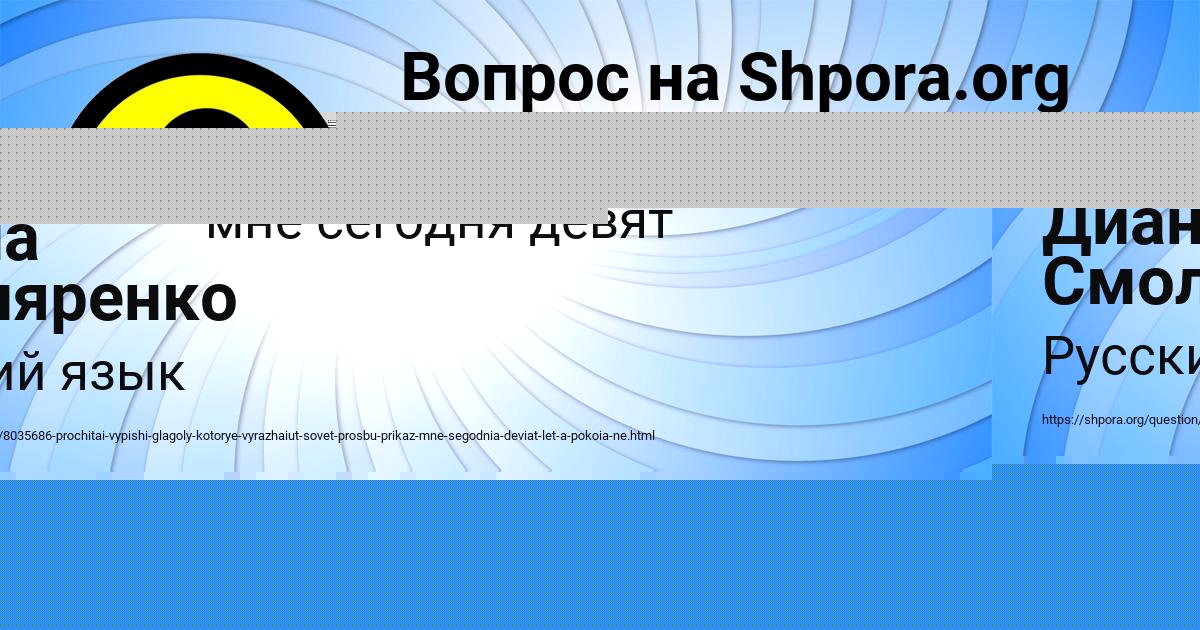 Картинка с текстом вопроса от пользователя АФИНА МАКСИМОВА