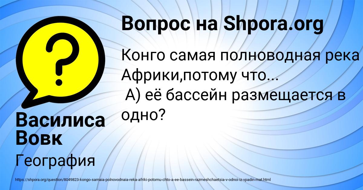 Картинка с текстом вопроса от пользователя Василиса Вовк