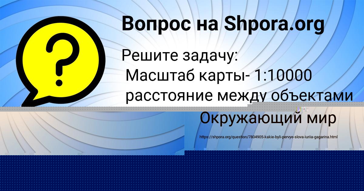 Картинка с текстом вопроса от пользователя Алсу Луговская