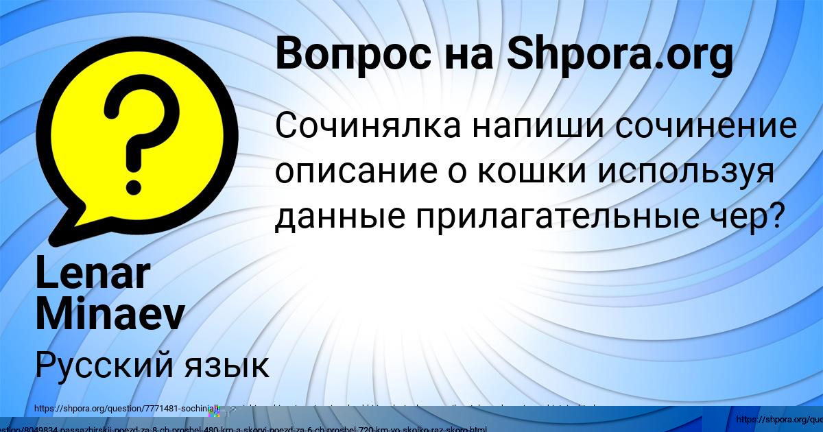Картинка с текстом вопроса от пользователя Алан Волощенко