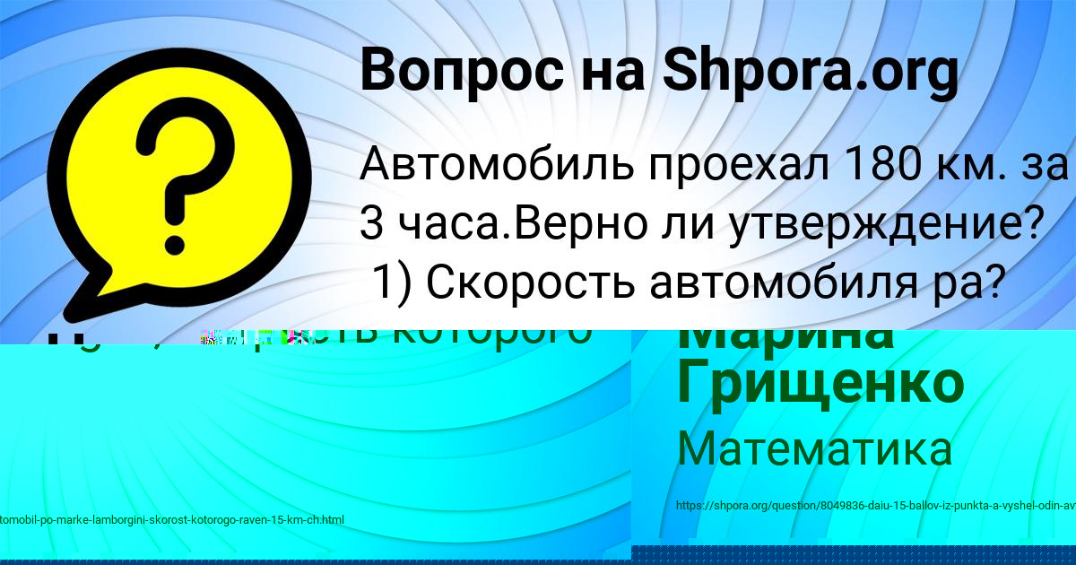 Картинка с текстом вопроса от пользователя Марина Грищенко