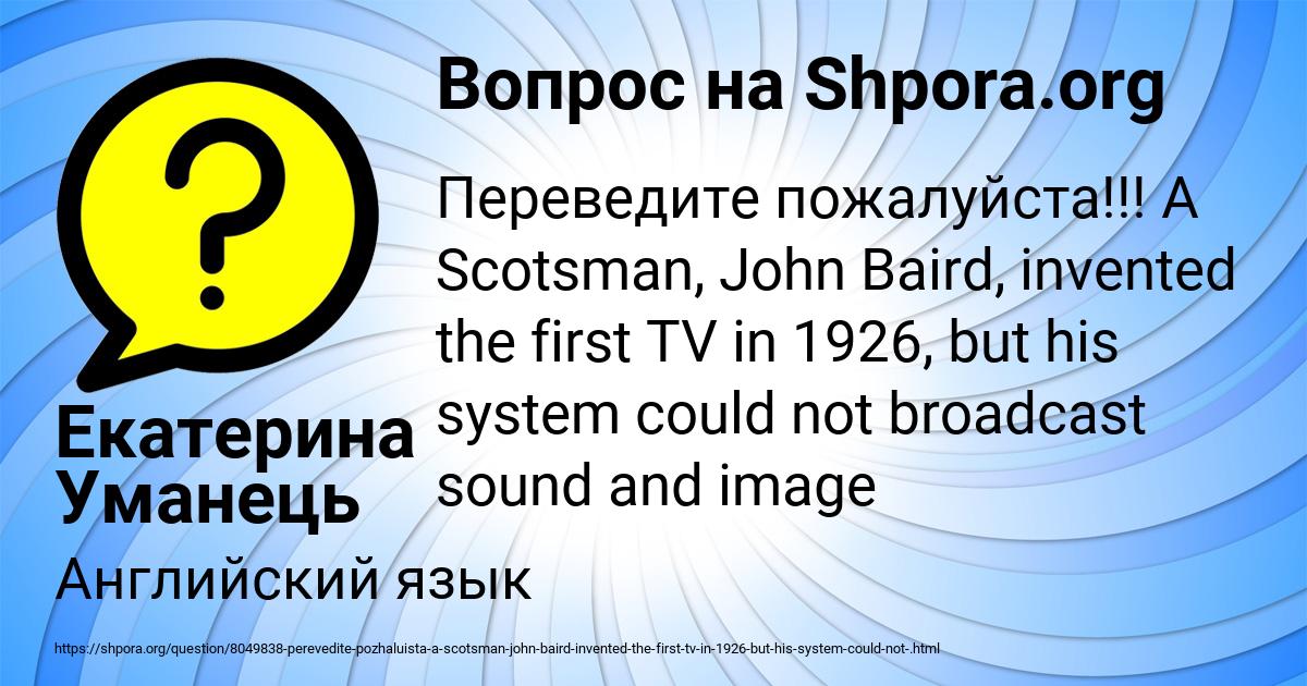 Картинка с текстом вопроса от пользователя Екатерина Уманець