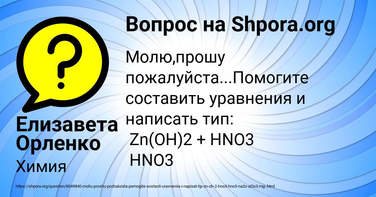 Картинка с текстом вопроса от пользователя Елизавета Орленко