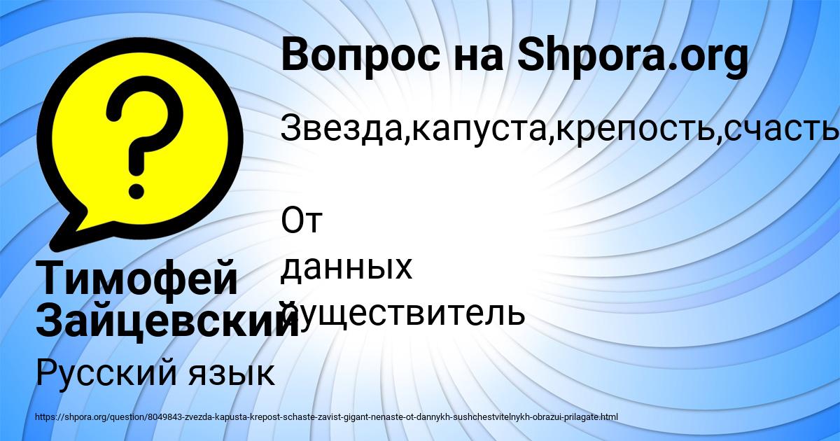 Картинка с текстом вопроса от пользователя Тимофей Зайцевский