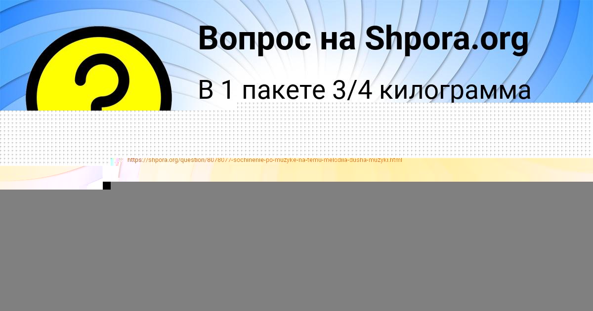 Картинка с текстом вопроса от пользователя Тимур Коврижных