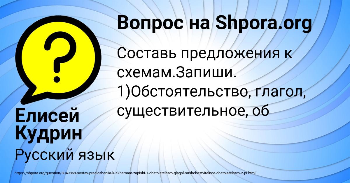 Картинка с текстом вопроса от пользователя Елисей Кудрин