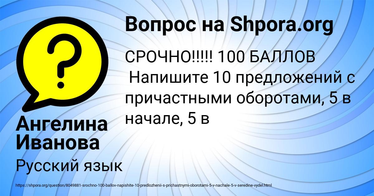 Картинка с текстом вопроса от пользователя Ангелина Иванова