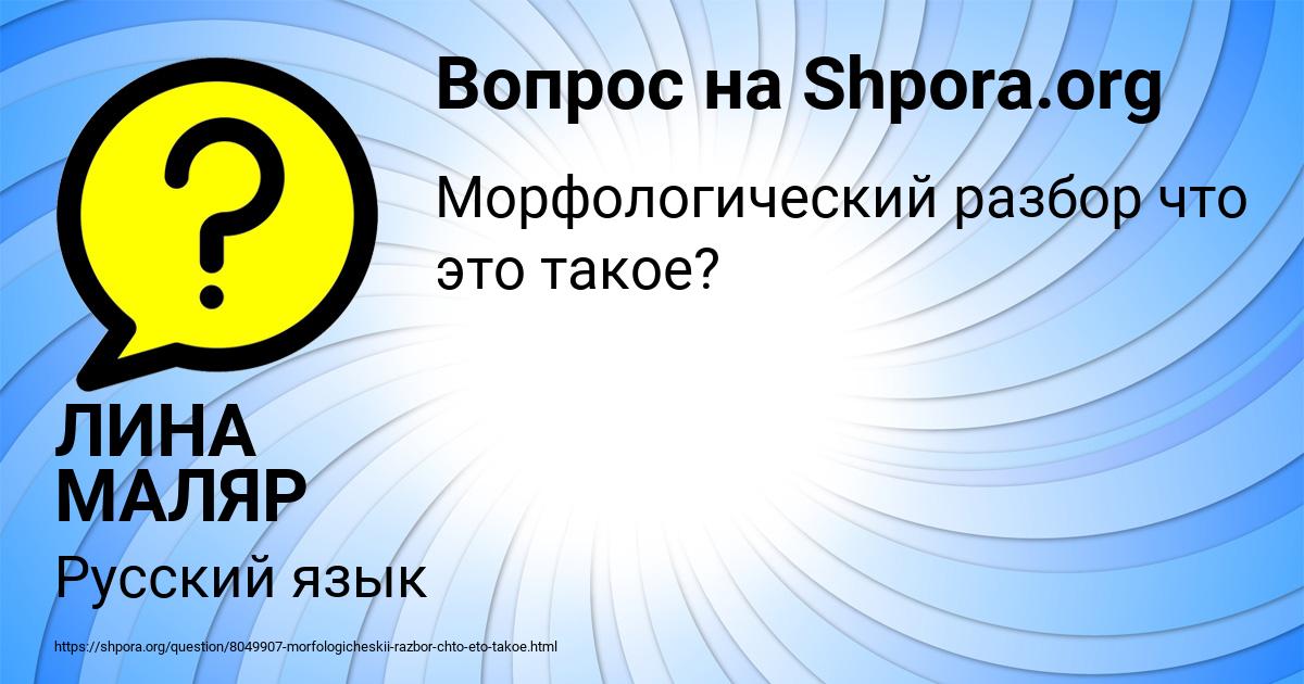 Картинка с текстом вопроса от пользователя ЛИНА МАЛЯР