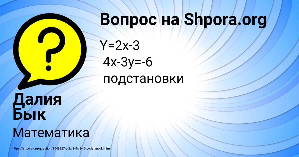 Картинка с текстом вопроса от пользователя Далия Бык