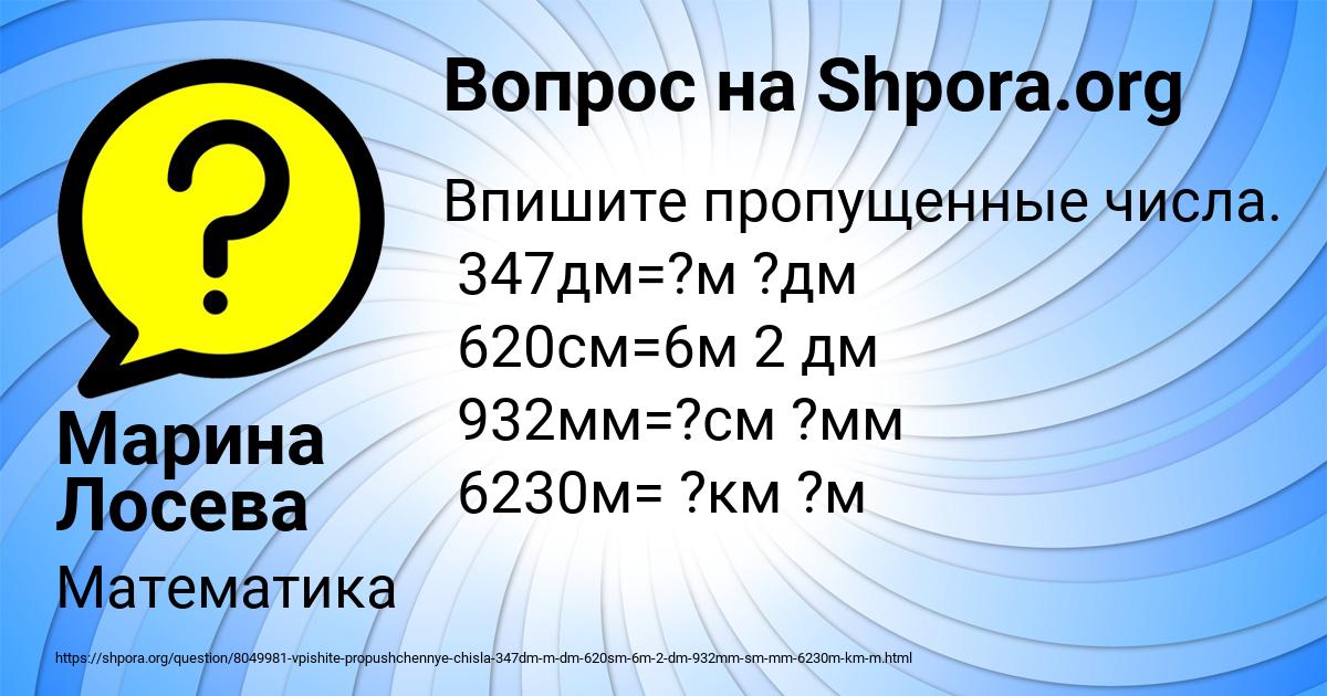 Картинка с текстом вопроса от пользователя Марина Лосева