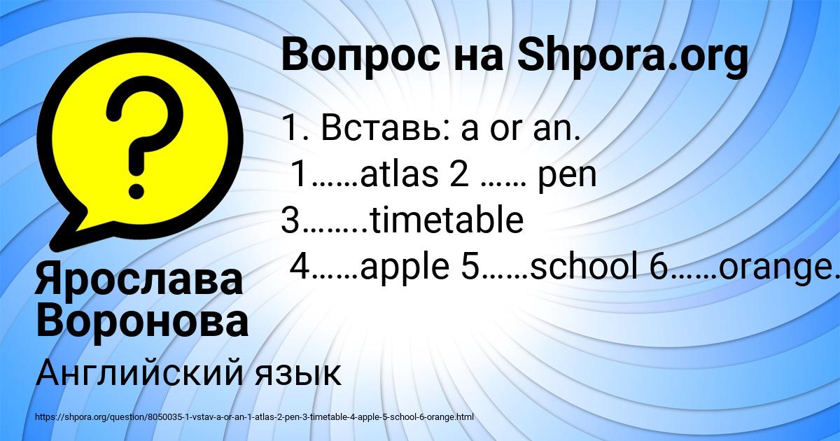 Картинка с текстом вопроса от пользователя Ярослава Воронова