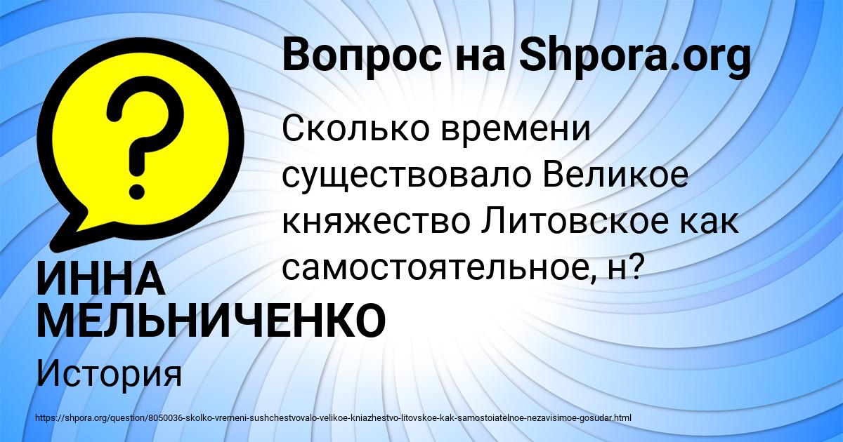 Картинка с текстом вопроса от пользователя ИННА МЕЛЬНИЧЕНКО