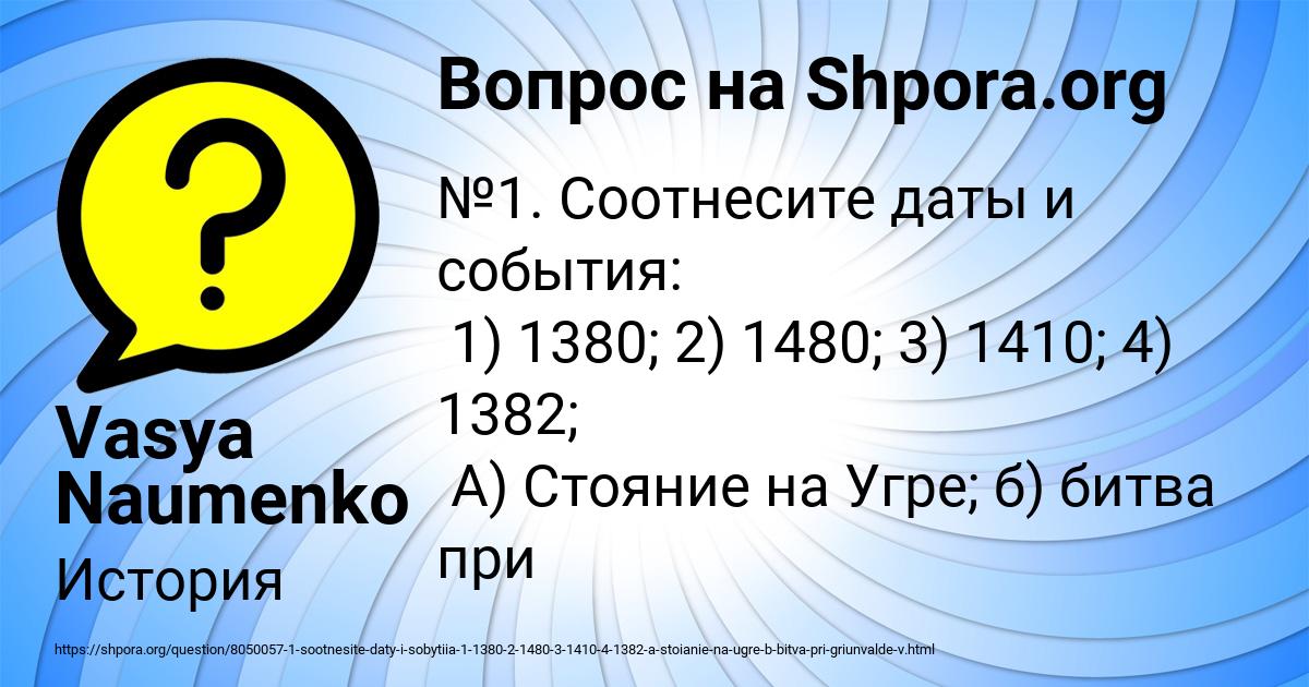 Картинка с текстом вопроса от пользователя Vasya Naumenko