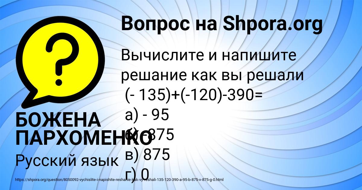 Картинка с текстом вопроса от пользователя БОЖЕНА ПАРХОМЕНКО
