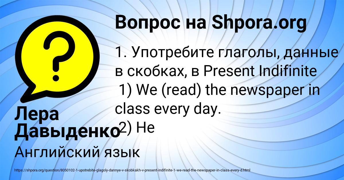 Картинка с текстом вопроса от пользователя Лера Давыденко