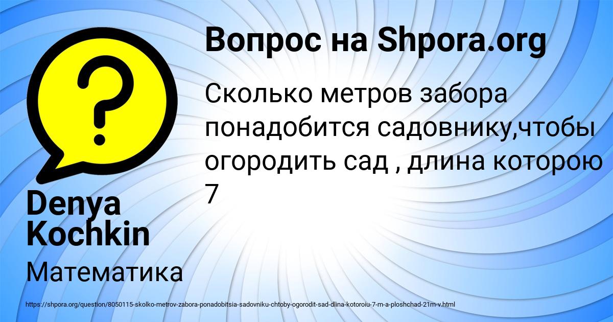 Картинка с текстом вопроса от пользователя Denya Kochkin