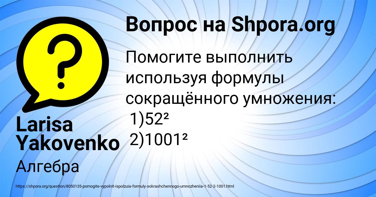 Картинка с текстом вопроса от пользователя Larisa Yakovenko