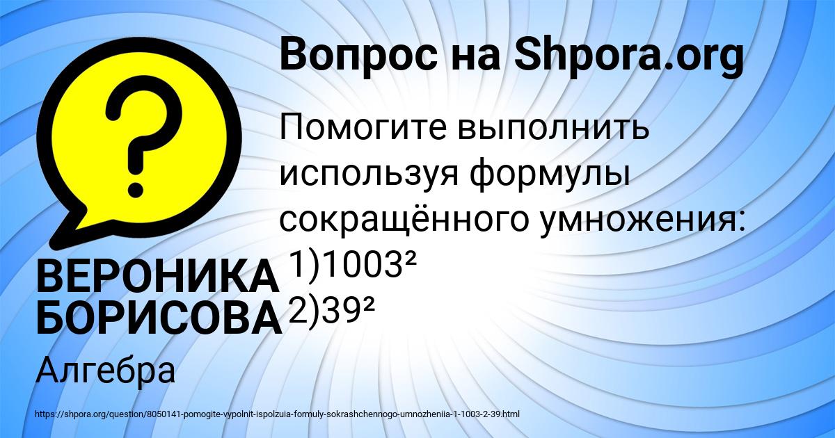 Картинка с текстом вопроса от пользователя ВЕРОНИКА БОРИСОВА