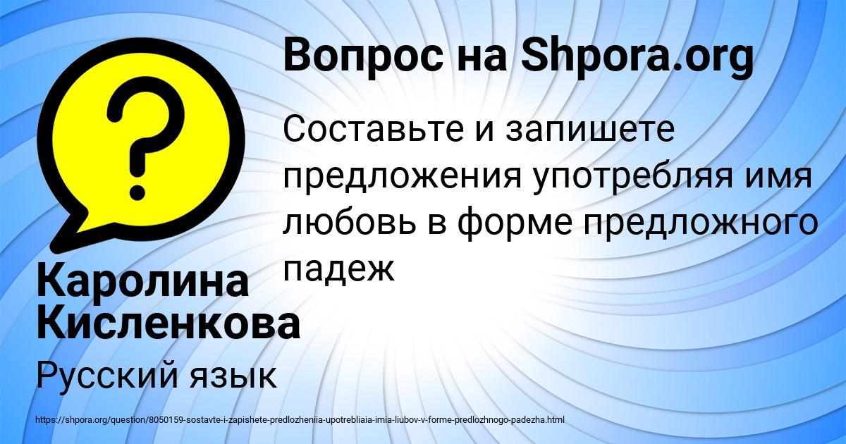 Картинка с текстом вопроса от пользователя Каролина Кисленкова