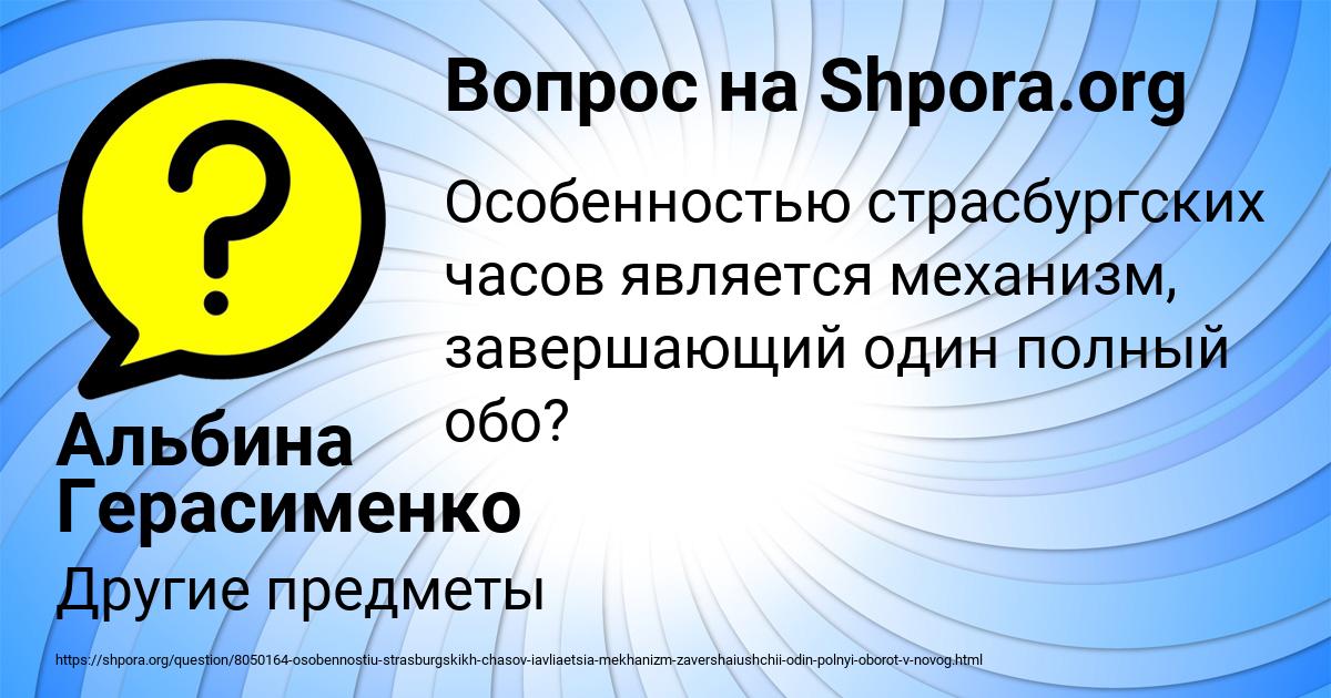 Картинка с текстом вопроса от пользователя Альбина Герасименко