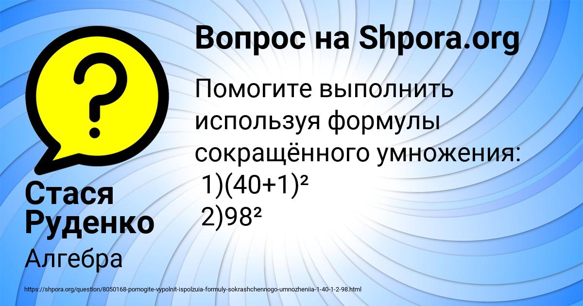 Картинка с текстом вопроса от пользователя Стася Руденко