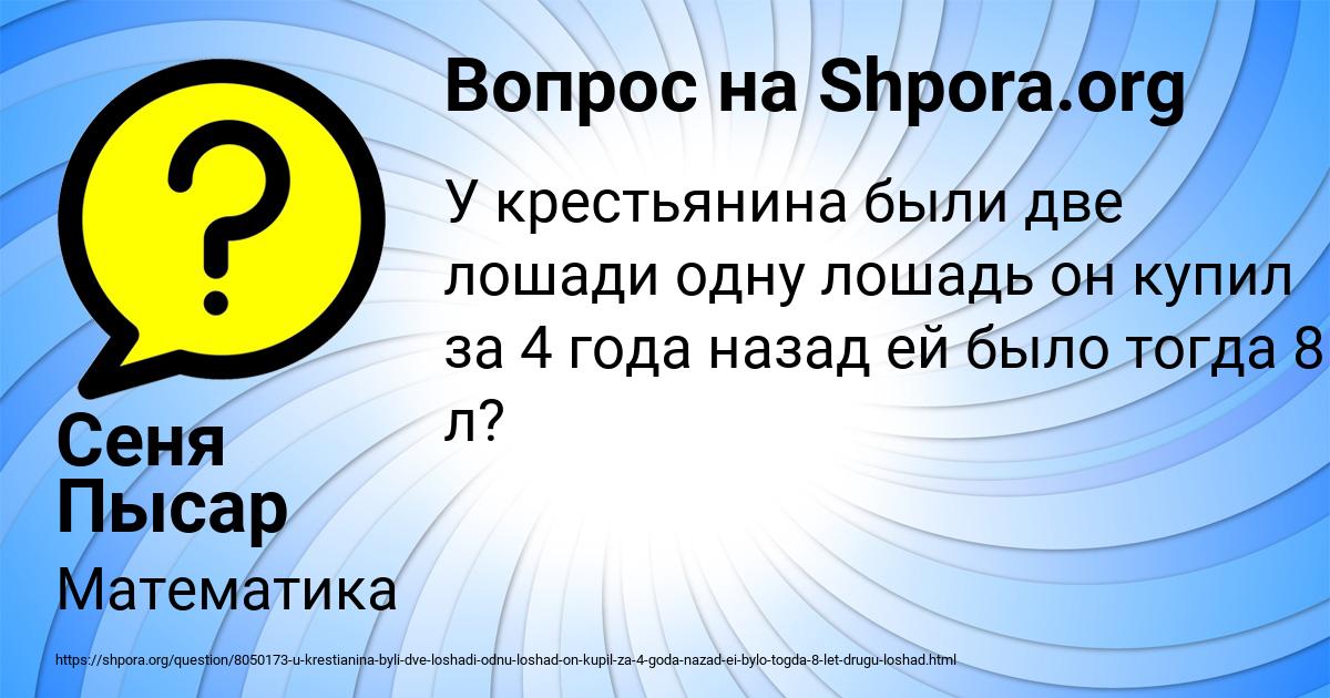 Картинка с текстом вопроса от пользователя Сеня Пысар