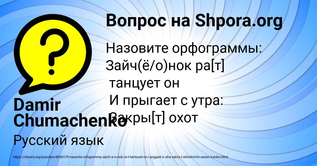 Картинка с текстом вопроса от пользователя Damir Chumachenko