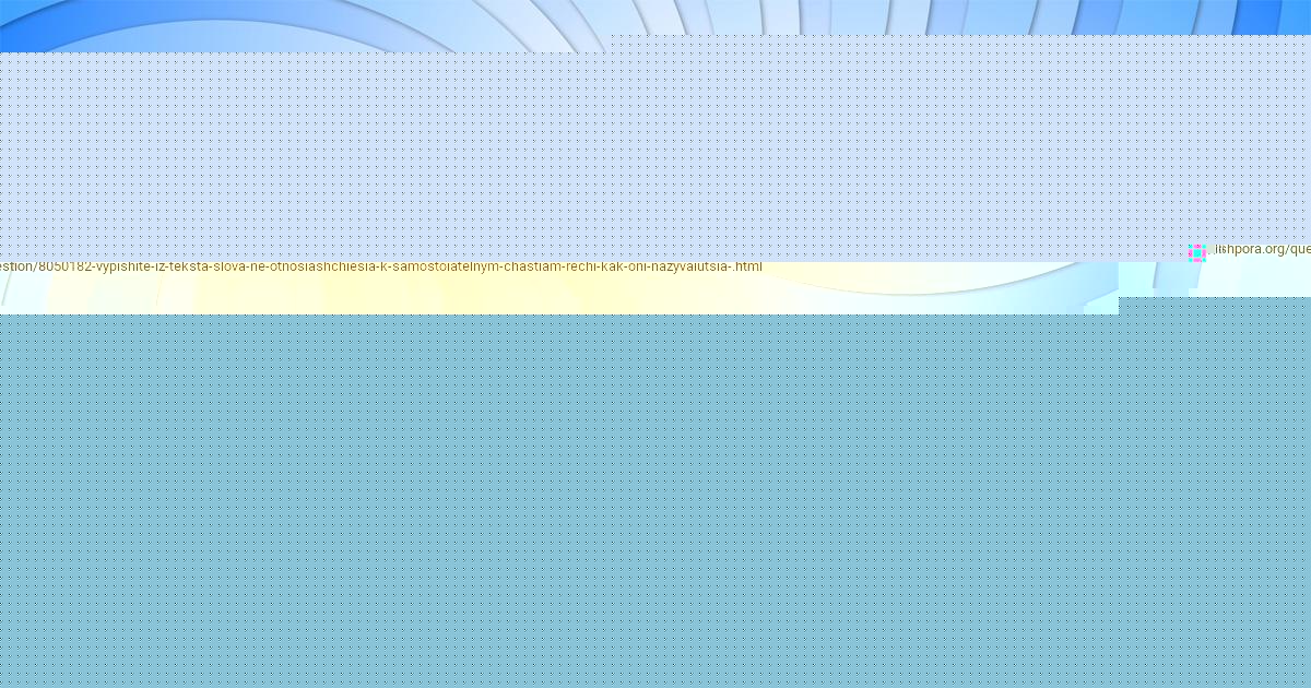 Картинка с текстом вопроса от пользователя Егор Пророков