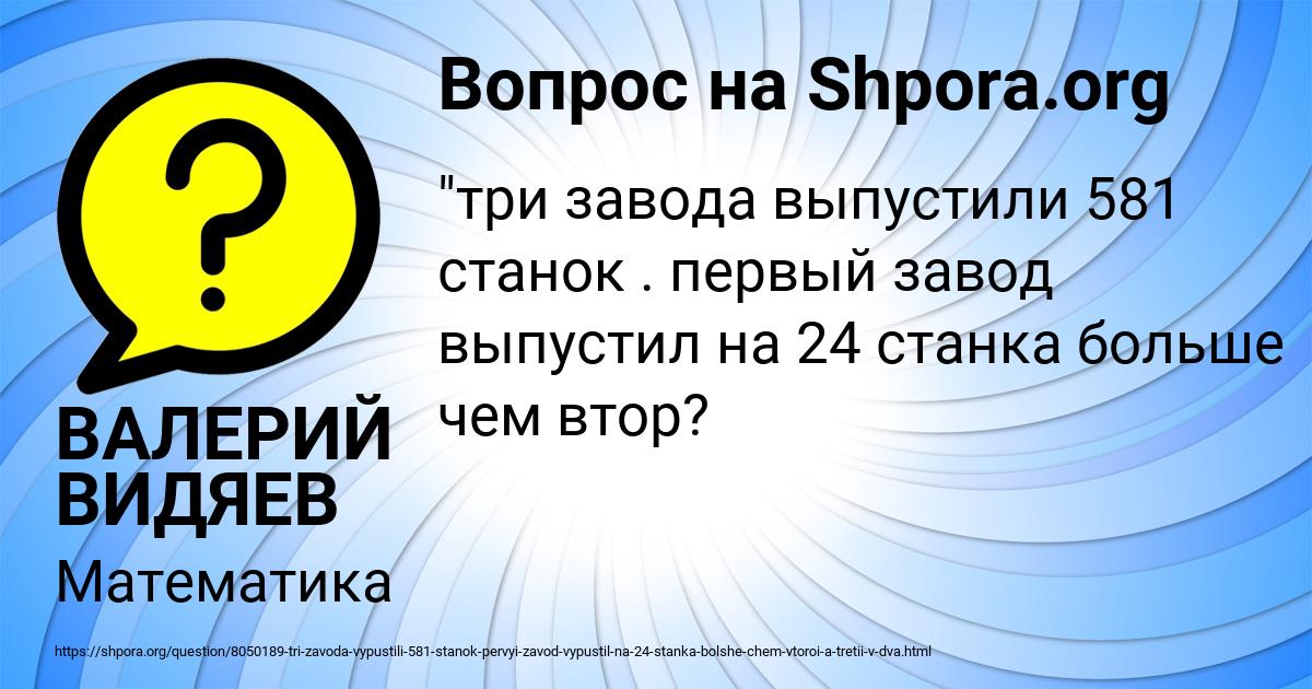 Картинка с текстом вопроса от пользователя ВАЛЕРИЙ ВИДЯЕВ