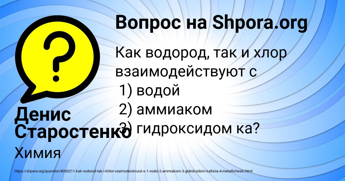 Картинка с текстом вопроса от пользователя Денис Старостенко
