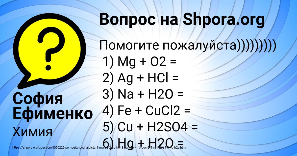 Картинка с текстом вопроса от пользователя София Ефименко