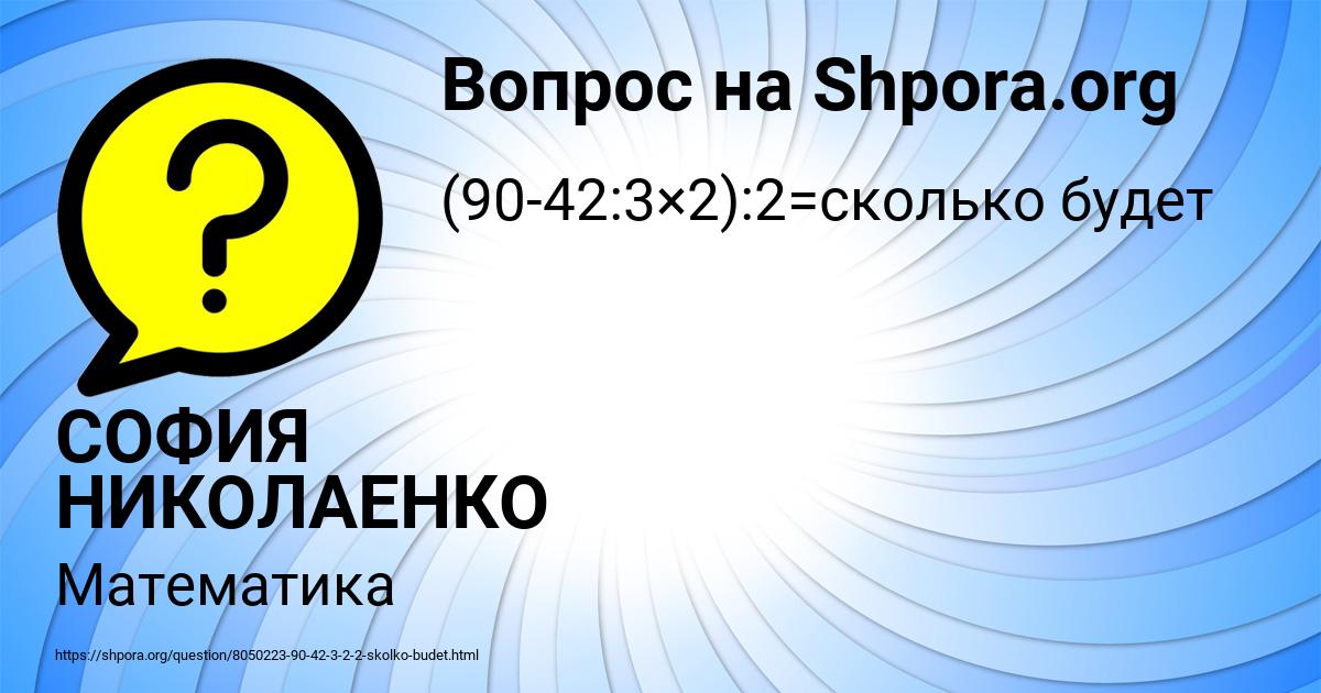 Картинка с текстом вопроса от пользователя СОФИЯ НИКОЛАЕНКО