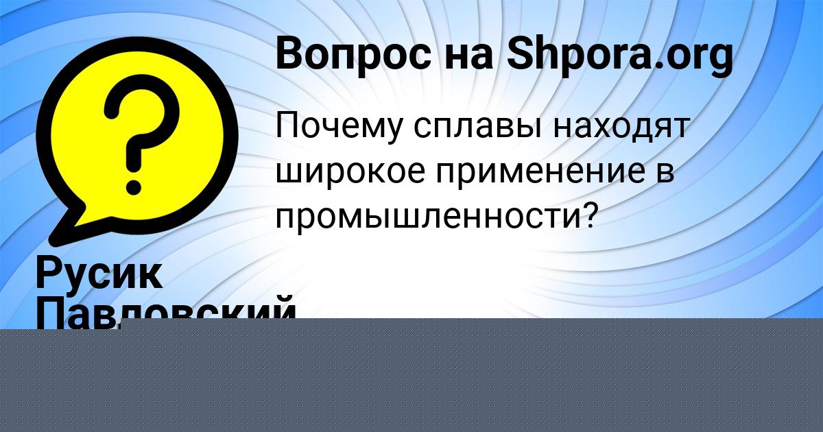 Картинка с текстом вопроса от пользователя ТАИСИЯ КАЗАКОВА